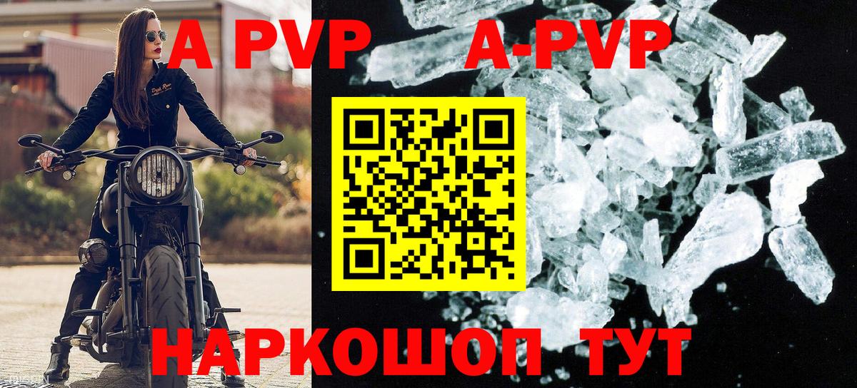 APVP СК КРИС Корсаков