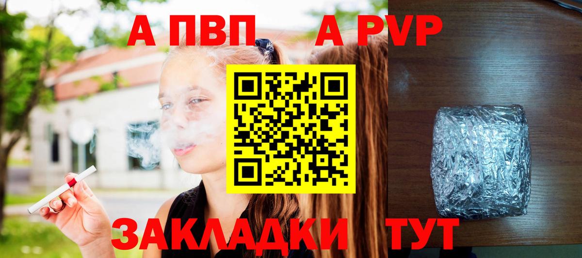 Alfa_PVP мука  Вход с VPN  A-PVP крисы CK  Alpha-PVP VHQ  Корсаков 