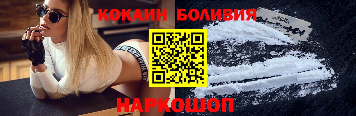 Корсаков  COCAIN Перу  Вход с VPN  КОКАИН VHQ 