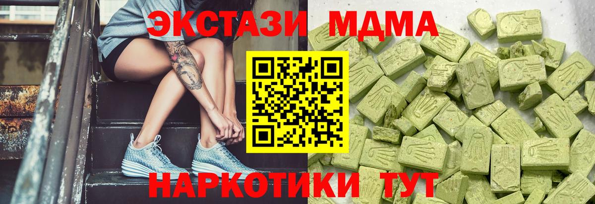 ЭКСТАЗИ XTC  Ecstasy ешки  наркота  Экстази  Корсаков  Вход с VPN 