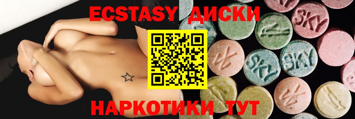 Экстази MDMA Корсаков