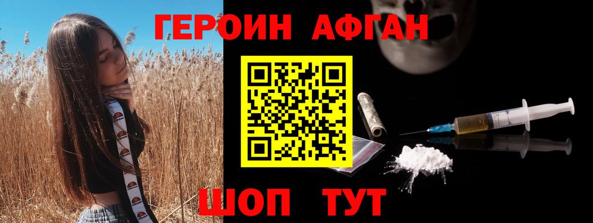 Корсаков  Героин VHQ  ГЕРОИН  Вход с VPN 