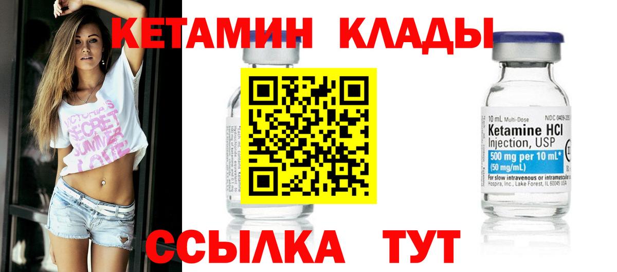 КЕТАМИН VHQ  Вход с VPN  КЕТАМИН VHQ  Корсаков 
