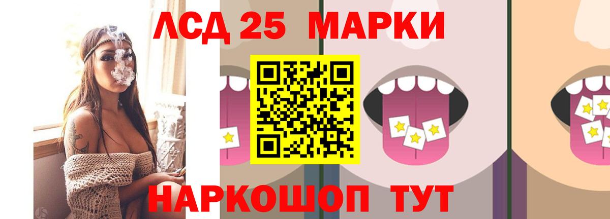 LSD-25 экстази ecstasy Корсаков