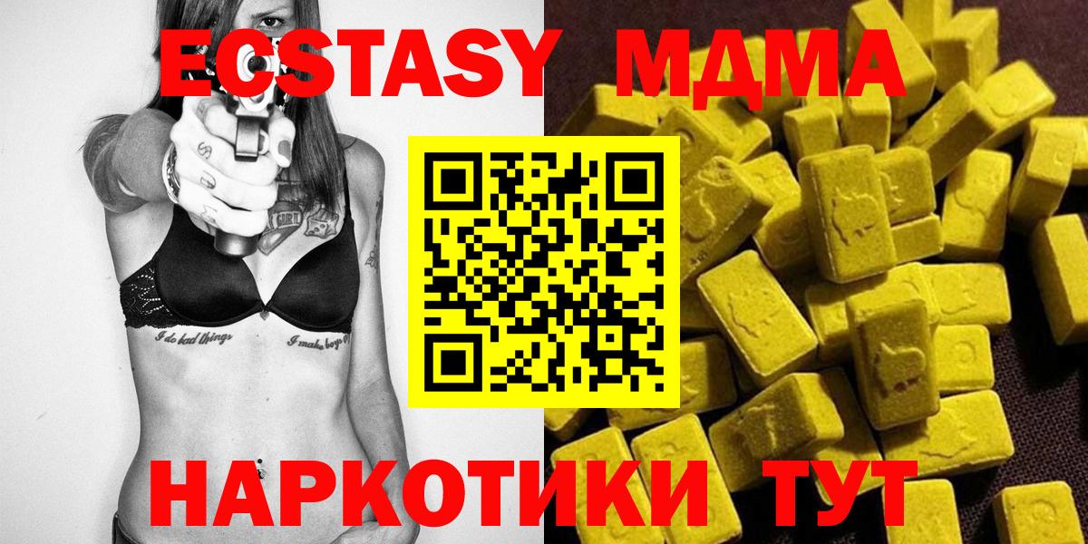 MDMA Molly  Вход с VPN  MDMA кристаллы  МДМА  Корсаков 