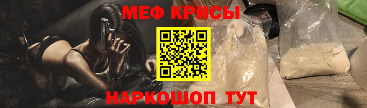 Меф кристаллы Корсаков