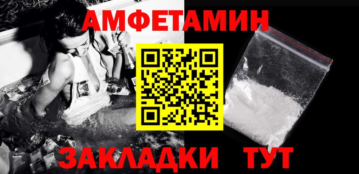 МЕТАМФЕТАМИН Декстрометамфетамин 99.9% Корсаков