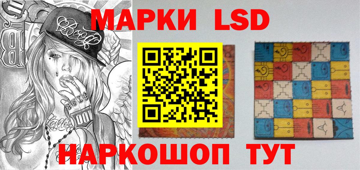 Наркотические марки 1,8мг  где продают   Корсаков  Вход с VPN 