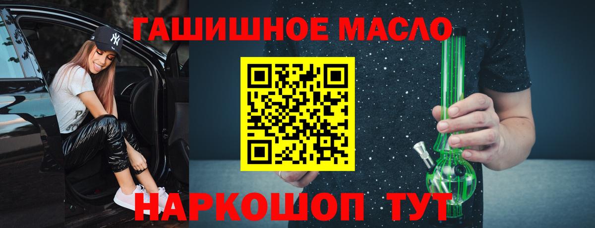 Дистиллят ТГК вейп с тгк Корсаков