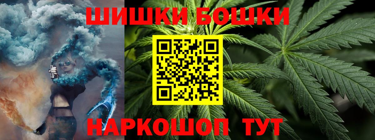 МАРИХУАНА LSD WEED  Конопля SATIVA & INDICA  Шишки марихуана LSD WEED  Вход с VPN  Корсаков  Марихуана план 